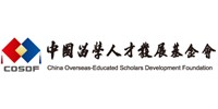 中国留学人才发展基金会