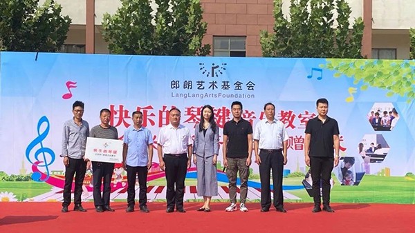 Lang Lang Arts Foundation and Pechoin Group Donate “Happy Keys” music classrooms to Xinghua Bilingual School in Guyang Town, Lankao