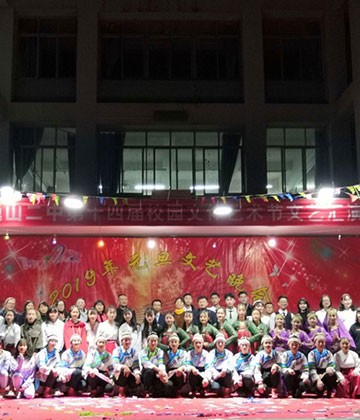 The Second Middle School of Weishan Yi and Hui Autonomous County, Yunnan Province