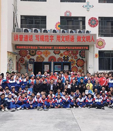 Special Education School in Wenchuan County, Sichuan Province